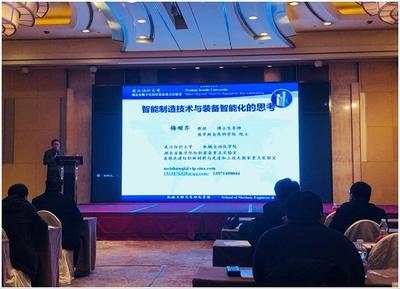 机械学院教师引领前沿探讨，在'智能制造研讨会'上做主题报告